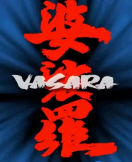 街机模拟器游戏婆裟罗