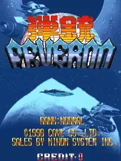 街机狂热弹铳SOS