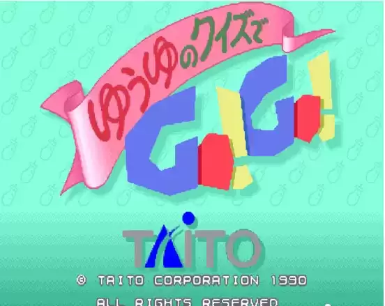 【问答 悠悠问答GO!GO!街机