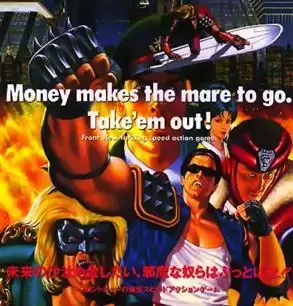 【飞行铁骑街机