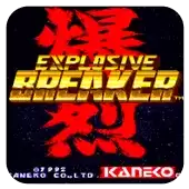 【爆裂战机街机