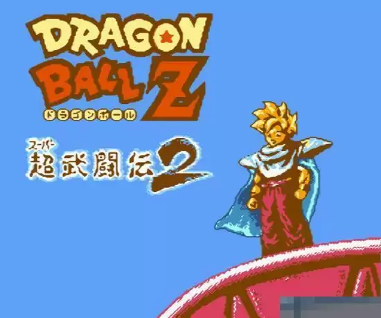 FC龙珠Z超武斗传2经典版