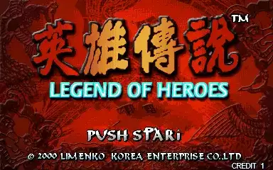 【英雄传说(Legend of Heroes)街机