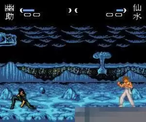 FC幽游白书单机版