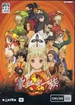 街机豪血寺一族全集