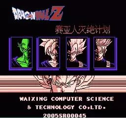 FC七龙珠Z外传单机版