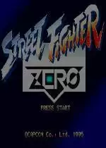 街机cps1少年街霸zero