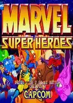 街机超级漫画英雄