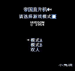 对决: 救难直升机[mame][rom]