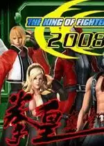 街机拳皇2008乱舞格斗风云再起