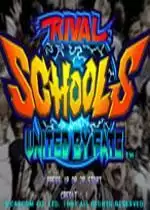 街机私立公平学园