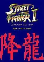 街机街头霸王降龙