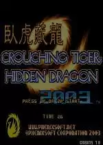 街机拳皇2003卧虎藏龙