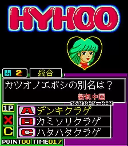 街机对战问答二代