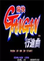 街机痛快进行曲