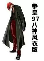 街机拳皇97风衣八神版
