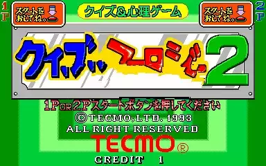 街机可可问答二代