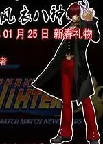 街机拳皇98风衣八神版