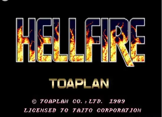 地狱火 (Hellfire)[mame][rom]