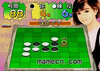 街机游戏 决战于黑白之间香港版