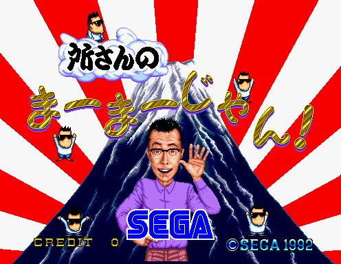 街机旅游麻雀一代