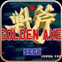 街机战斧完美汉化版游戏