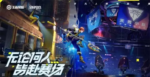 《王者荣耀》杨戬天秀启明皮肤价格一览