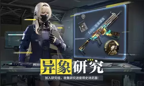 《使命召唤》手游异象研究活动