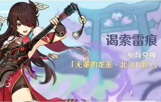 原神谒索雷痕活动攻略 谒索雷痕第一幕/第二幕/第三幕/第四幕通关流程一览图片1