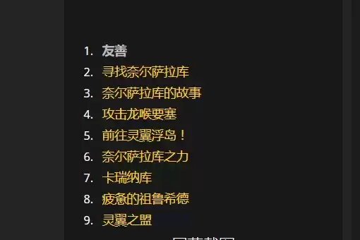魔兽世界虚空龙声望怎么开启