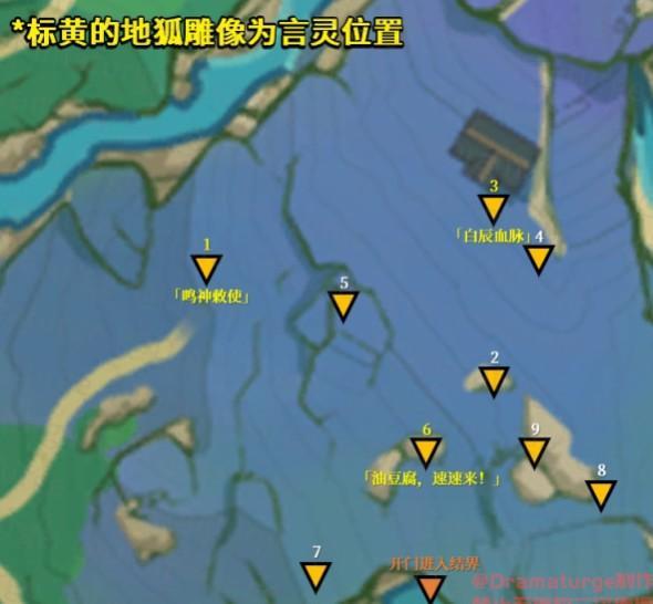 原神荒废神社解谜攻略 前往绀田村东北方的荒废神社解谜流程一览图片2