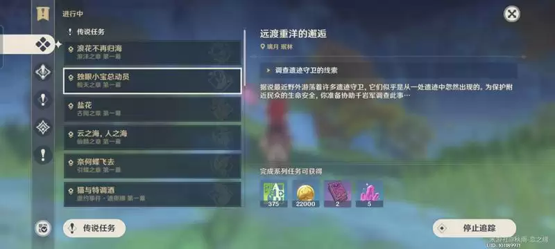 原神于狱中绽放之花任务攻略大全 于狱中绽放之花任务流程一览图片1