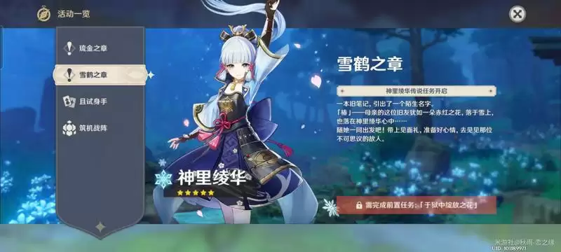 原神于狱中绽放之花任务攻略大全 于狱中绽放之花任务流程一览图片2