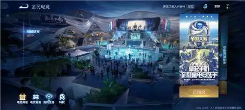 王者荣耀电竞豆怎么获取?快速获取2000电竞豆方法介绍图片2