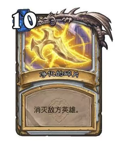 炉石传说净化的碎片怎么获取?牧师任务线新卡获取方法图片2