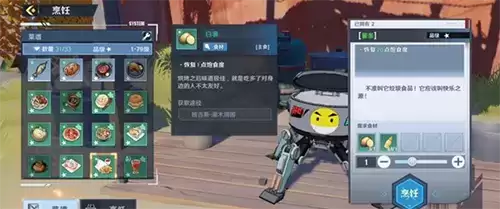 幻塔薯条怎么制作