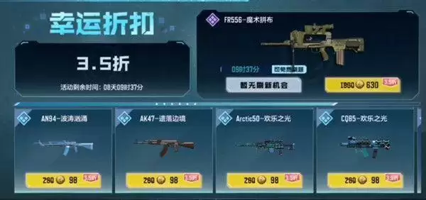 使命召唤手游黑市商人在哪里？CODM黑市商人活动攻略图片2