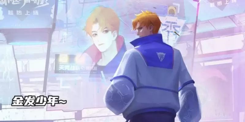 王者荣耀杨戬电竞皮肤是限定皮肤吗?杨戬全民电竞皮肤天秀启明品质介绍图片1