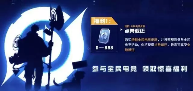 王者荣耀杨戬电竞皮肤是限定皮肤吗?杨戬全民电竞皮肤天秀启明品质介绍图片3