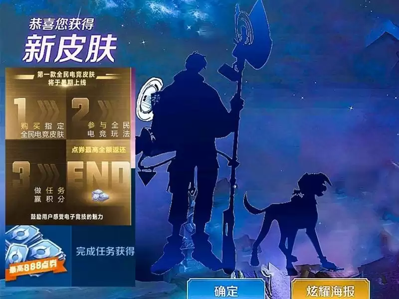 王者荣耀杨戬电竞皮肤是限定皮肤吗?杨戬全民电竞皮肤天秀启明品质介绍图片2