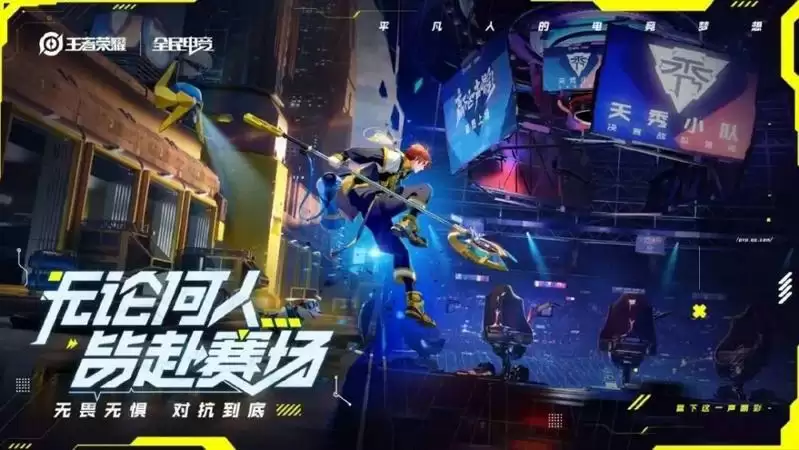 王者荣耀杨戬电竞皮肤多少钱?杨戬电竞皮肤天秀启明特效一览图片1