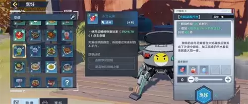 幻塔火焰凝香汽水怎么制作