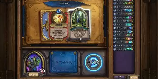 炉石传说英雄之书古尔丹攻略 英雄之书古尔丹全章节卡组推荐图片3