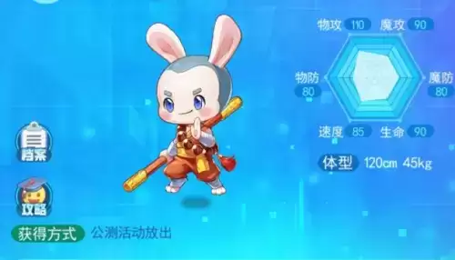 超级精灵手表游戏截图