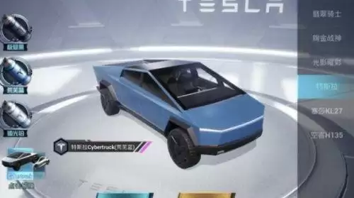 《和平精英》特斯拉皮卡皮肤兑换码