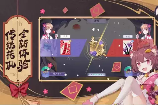 《花札物语》礼包兑换码大全