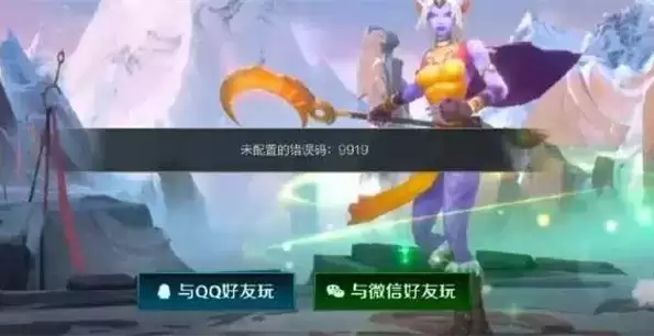 《英雄联盟》手游错误代码9919怎么解决