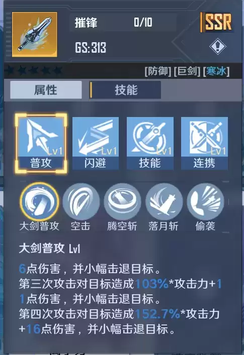 《幻塔》摧峰使用攻略