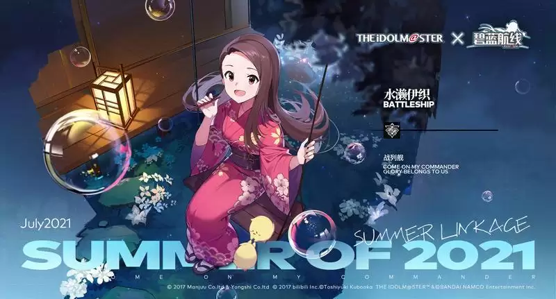 《碧蓝航线》水濑伊织联动皮肤黄昏的小秘密介绍