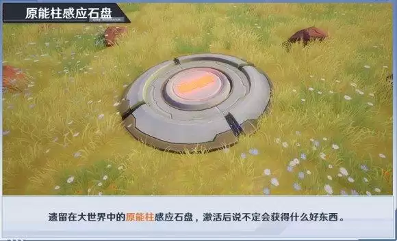 《幻塔》大世界解谜类型大全